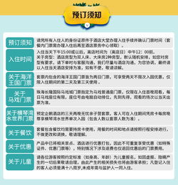 珠海长隆3日2晚自由行 · 企鹅亲子营套餐体验记