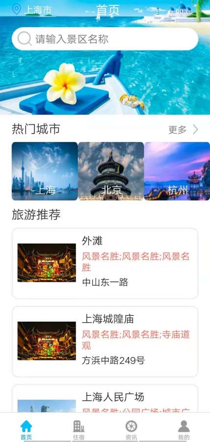 旅行达人手机版下载 多维度旅游服务的整合之选