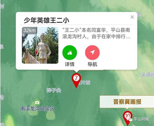 平山首个红色旅游精品线路智慧小程序上线，开启智能导游新时代