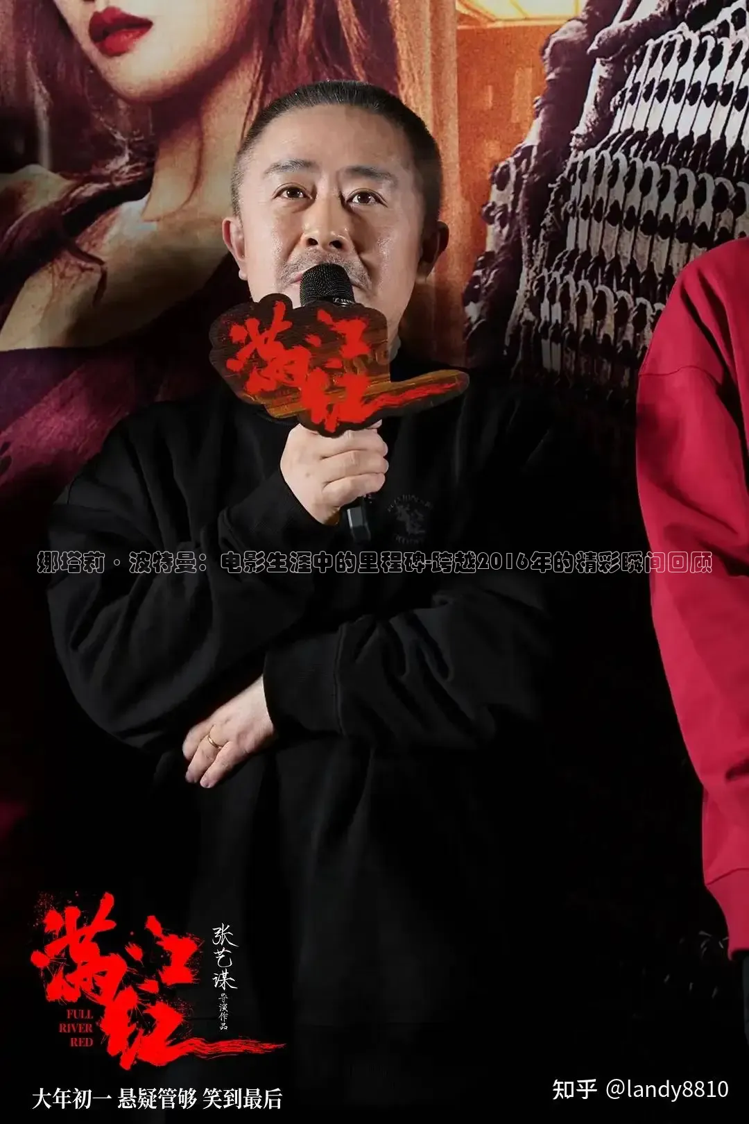 娜塔莉·波特曼：电影生涯中的里程碑-跨越2016年的精彩瞬间回顾